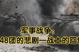 军事战争：448团的悲剧—战士的回忆视频封面