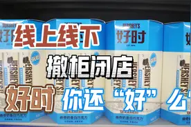 线上线下撤柜闭店，好时巧克力你还“好”么？视频封面