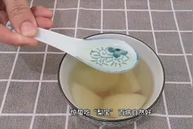 煮冰糖梨水万万不能直接下锅，讲究太多了，原来我一直是错的！