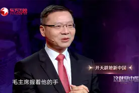 纪录片：中国第二国歌，毛主席听完后，握着作曲家的手激动说好视频封面