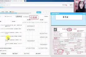 销售汽车会计分录如何编制？做账摸不清方向?这里面有技巧的视频封面