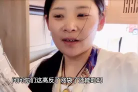 山东姑娘房车旅行，第一次自驾西藏面包出现高反涨袋还能吃吗视频封面