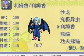【70君】口袋妖怪邪神降临（神仙版本还有萌王史莱姆？）p12视频封面