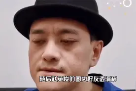 歌手赵英俊死长期熬夜引发肝癌！年仅43岁，去世前一天已有预感视频封面