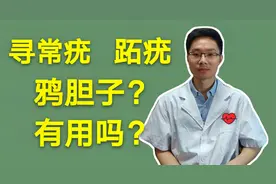 寻常疣，跖疣，中药鸦胆子有用吗？中医说使用时要注意这两点