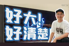 「小白VLOG」小米8K! 82寸！大师电视体验 好大！好清楚！
