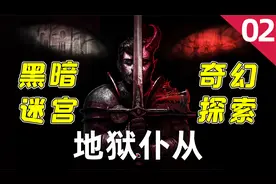 地狱仆从：探索地下城，运用策略，击败敌人获得宝物！