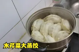 鲜嫩多汁，家人都爱吃的水芹菜大蒸饺视频封面