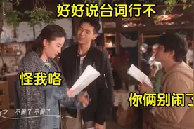 刘亦菲李现片场有多甜？一言不合斗嘴笑场，导演看到表情亮了！视频封面
