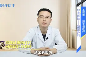 时间不过关，盐酸达泊西汀能治疗吗？效果怎么样？医生来告诉你！视频封面
