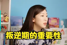 没有经过叛逆期的童年是不完整的