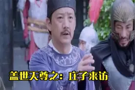 盖世天尊之：兵伐柏举视频封面