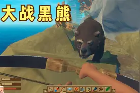 糯米木筏求生43期：找到蜂蜜！大战黑熊！