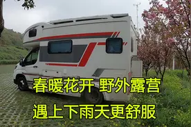 下雨天在野外露营，一个人躲房车里喝咖啡玩游戏，惬意的旅行生活视频封面