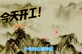 四川版的李白《少年行》赏析视频封面