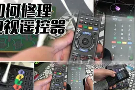 电视遥控器没反应、接触不良，其实自己就能修理视频封面
