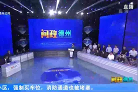 【问政德州】公交运行不规范 百姓出行遇麻烦视频封面