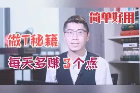 炒股做T，独家参数设置。2个指标教你30分钟做T法！全网首发！视频封面