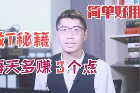 炒股做T，独家参数设置。2个指标教你30分钟做T法！全网首发！视频封面