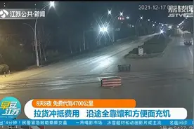 相识11天，免费代驾4700公里！两新疆大哥历时8天8夜将车开回江苏视频封面