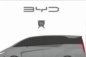 王朝系列又上新，比亚迪全新MPV“夏”来了！​视频封面