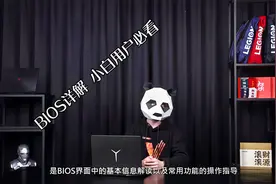 台式机/笔记本电脑BIOS菜单详解，小白用户必看的基础视频