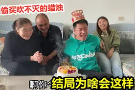 弟弟挑战吹不灭蜡烛，吹灭就满足他生日愿望，结果真有那么难吗？视频封面