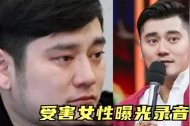 钱枫当事人曝出录音证据，曾亲口承认强奸事实，却仍未被立案视频封面
