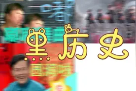 黑历史zsbd
