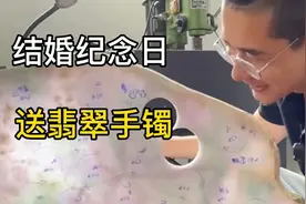 山西小哥结婚纪念日送翡翠手镯给老婆