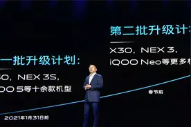 ‍vivo OriginOS 原OS升级计划视频封面