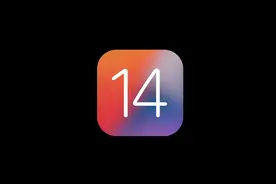 iOS 14升级教程，使用体验视频封面