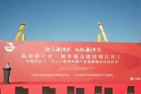 小i机器人用元宇宙的方式，在临港现场云开工。低碳环保零排放。视频封面