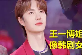 王一博一家颜值有多高？姐姐像韩剧女主，妈妈年轻时不输女星！视频封面