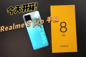 这条视频告诉你为什么Realme能火遍海外，国产货就是牛！视频封面