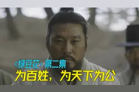 男人地位卑贱，连姓名都没有，起义军一个举动让他觉醒视频封面
