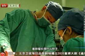 走进肿瘤医院，探秘肠癌手术！视频封面