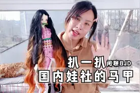 扒一扒，国内娃社的那些马甲品牌视频封面