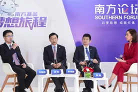 南方论坛2021策略年会-缩减版视频封面