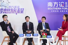 南方论坛2021策略年会-缩减版视频封面