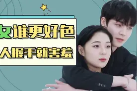 韩国男女测试：面对帅哥的攻势，女高中生能顶住吗？视频封面