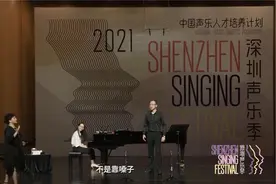 2021著名歌唱家黄英1 深圳声乐季，声乐人才培养计划大师公开课视频封面