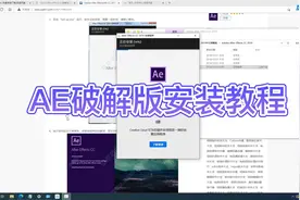 AE安装教程@DOU+小助手