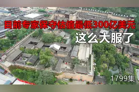 不可思议山西深山里发现了国内保存最完整的古代豪宅,800多间房子