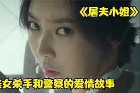 还是韩国电影敢拍，帅气警察邂逅肉店美女老板娘，全程荷尔蒙视频封面