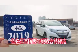 车主必看！教你一分钟读懂2021年年检新规视频封面