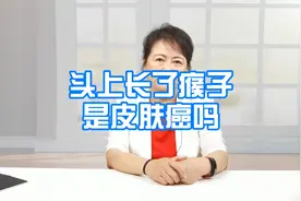 头上长了瘊子是皮肤癌了吗