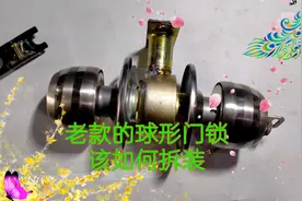 老款球形锁，一把螺丝刀轻松完成拆装视频封面