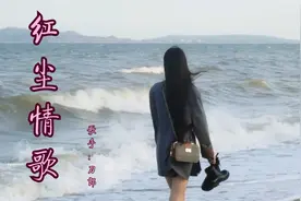 美女小姐姐户外写真，性感尤物。高安《红尘情歌》视频封面