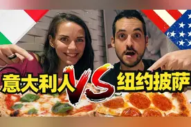意大利美女不淡定了？美女吃完纽约披萨后的反应绝了！视频封面